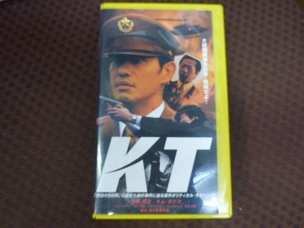 M090●阪本順治監督/佐藤浩市/キム・ガプス「KT」VHSビデオ_画像1