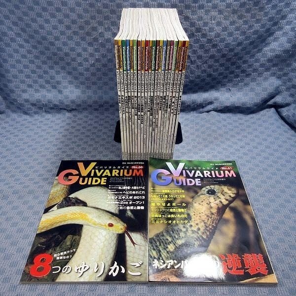 ビバリウムガイド 5冊セット - 通販 - parquedacidadevdc.com.br