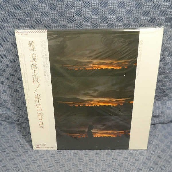 VA286●1031/岸田智史「螺旋階段」LP(アナログ盤)_画像1