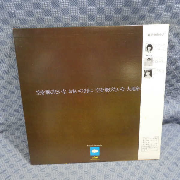 VA219●GWP-1018/沢田聖子「卒業」LP(アナログ盤)_画像2