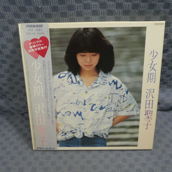 VA219●139/沢田聖子「少女期」LP-BOX(アナログ盤)_画像1