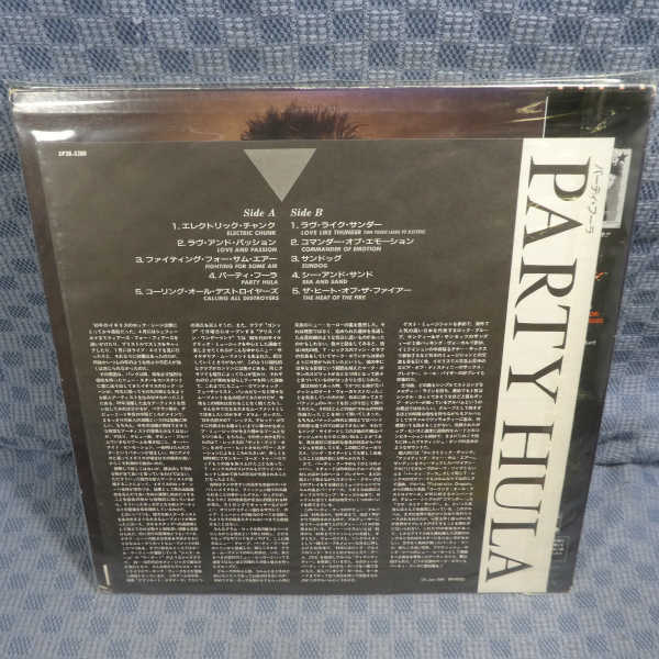VA274●5280/パーティ・フーラ「PARTY HULA」LP(アナログ盤)_画像2