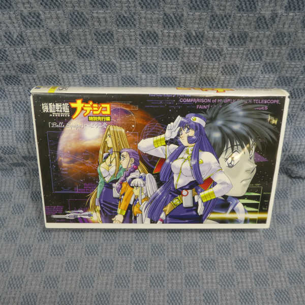 ヤフオク! - M524○283/佐藤竜雄「機動戦艦ナデシコ 特別先行編