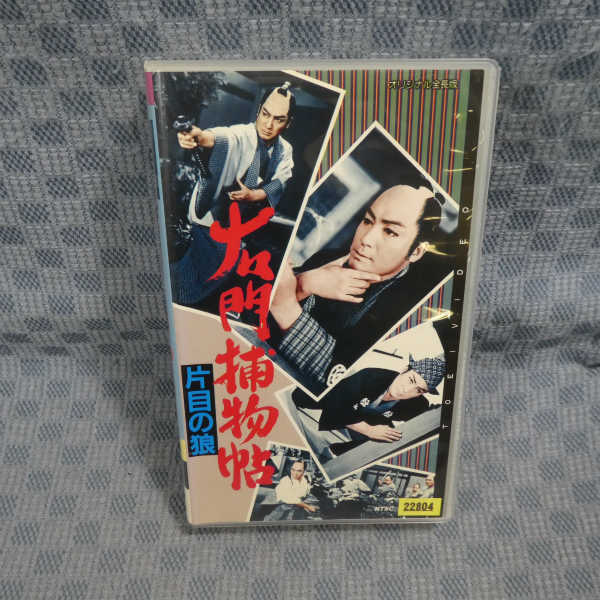 M620●00351/沢島忠 監督/大友柳太朗/堺駿二 他「 右門捕物帖 片眼の狼」VHSビデオ_画像1