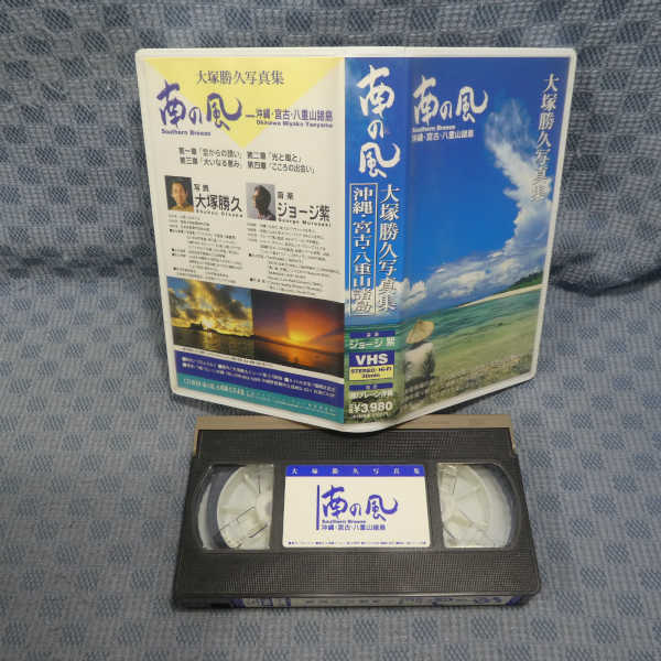 M646* George * фиолетовый : музыка [ юг. способ большой ... фотоальбом / Okinawa *. старый *. -слойный гора различные остров ]VHS видео 