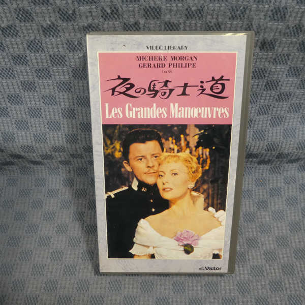 M651●ルネ・クレール監督/ジェラール・フィリップ「夜の騎士道」VHSビデオ_画像1