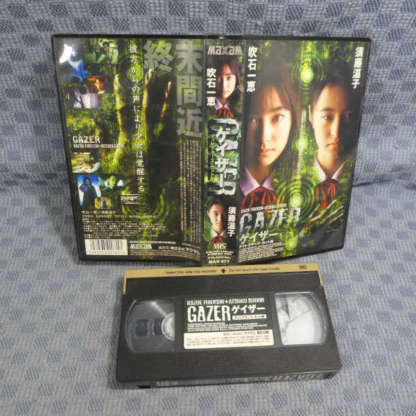 M528*277/ Fukiishi Kazue / Sudo Atsuko / west . peace . other [GAZERgei The -tirekta-z* cut version ]VHS video 