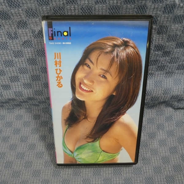 M512* Kawamura Hikaru [ final * beauty ]VHS video 