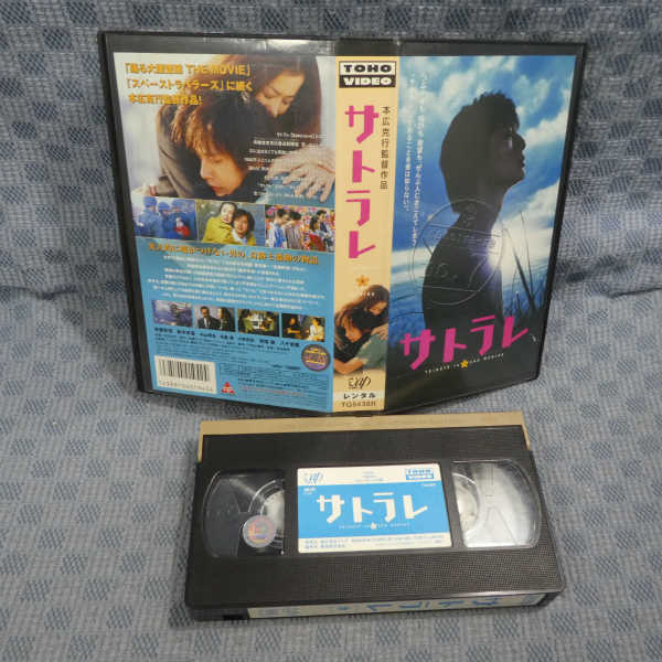 M617*5438/book@ wide . line direction / Ando Masanobu / Suzuki Kyoka / Uchiyama Rina / pine -ply ./. thousand ..[sato RaRe ]VHS video 