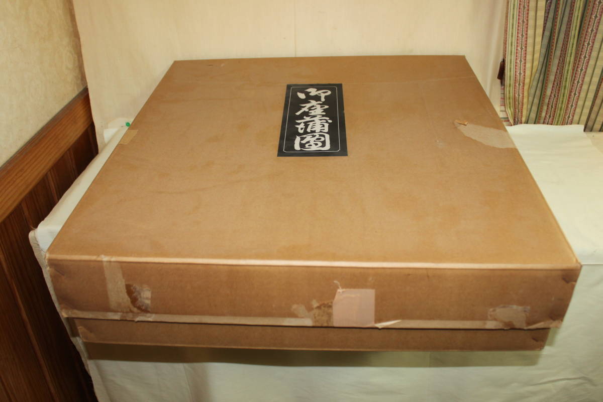 【還暦祝い】長寿祝の座布団 専用箱付き 高級座布団 和座布団_画像3