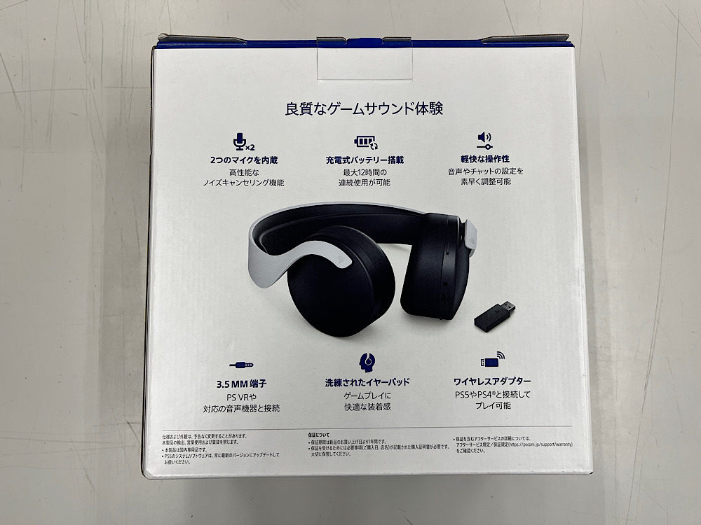 ▽【6265】PlayStation PULSE 3D Wireless Headset /ワイヤレスヘッドセット For PS5,PS4▽_画像2