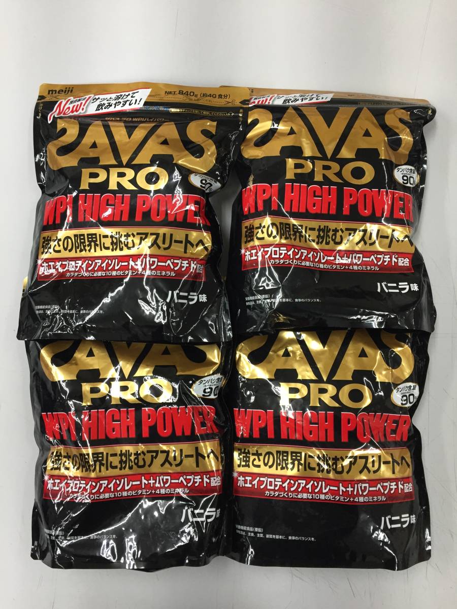 最高級のスーパー 明治 ザバス SAVAS プロ WPIハイパワー バニラ味