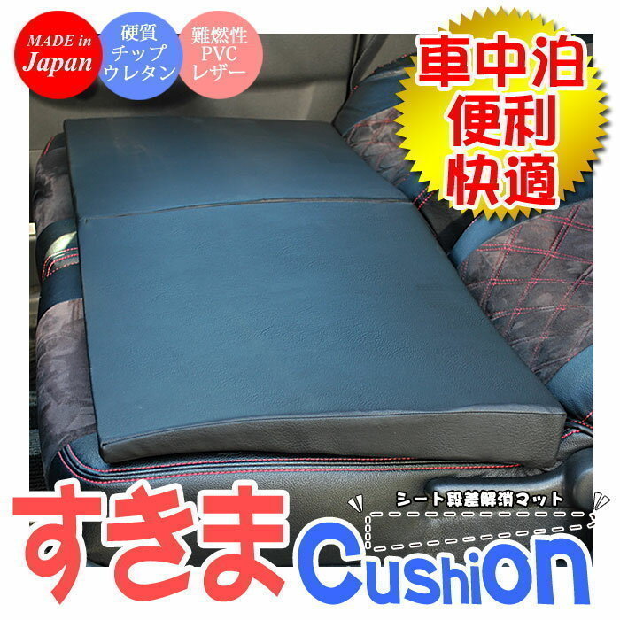 すきまクッション ラフェスタ B30 2・3列使用 4個セット 車の すきまクッション ラフェスタ B30 2・3列使用 4個セット 車の