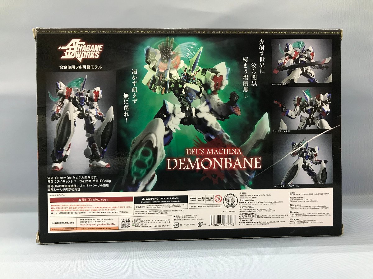 HAGANE WORKS デモンベイン「斬魔大聖デモンベイン」(G1403766 HAGANE WORKS デモンベイン「斬魔大聖デモンベイン」(G1403766