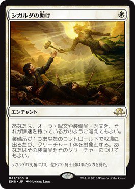 【MTG】シガルダの助け【EMN】日本語_画像1