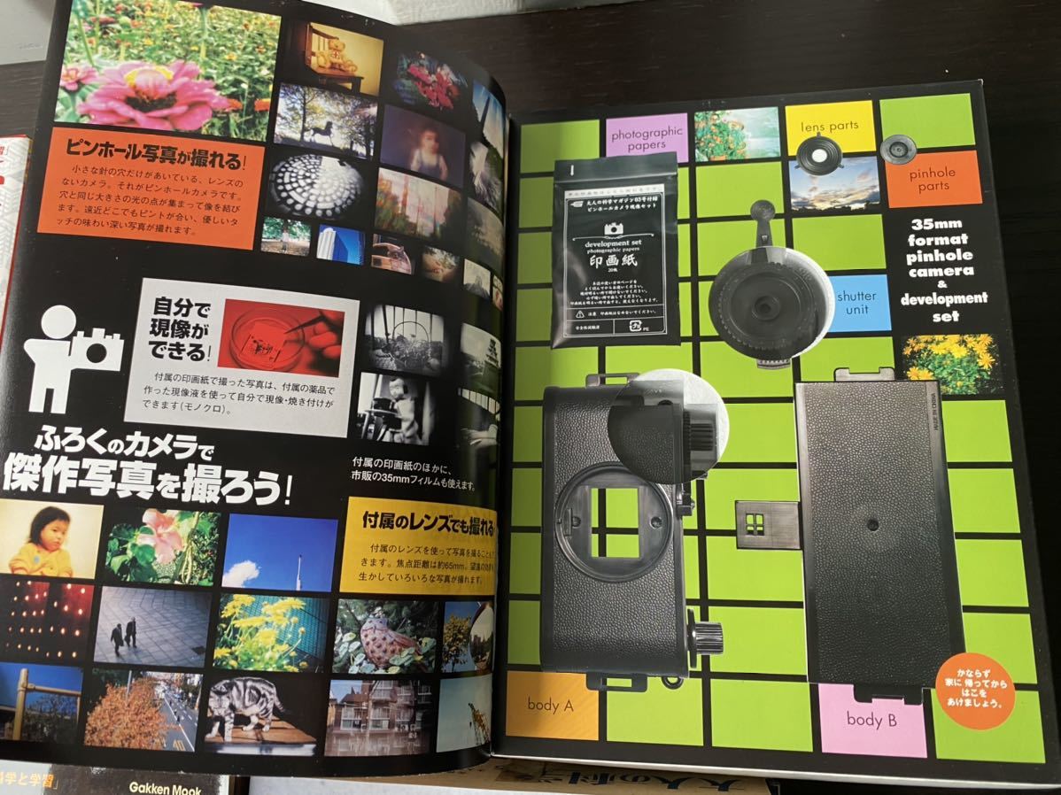 新品未使用☆大人の科学マガジン Vol.1〜5 Gakken 学研 ピンホール