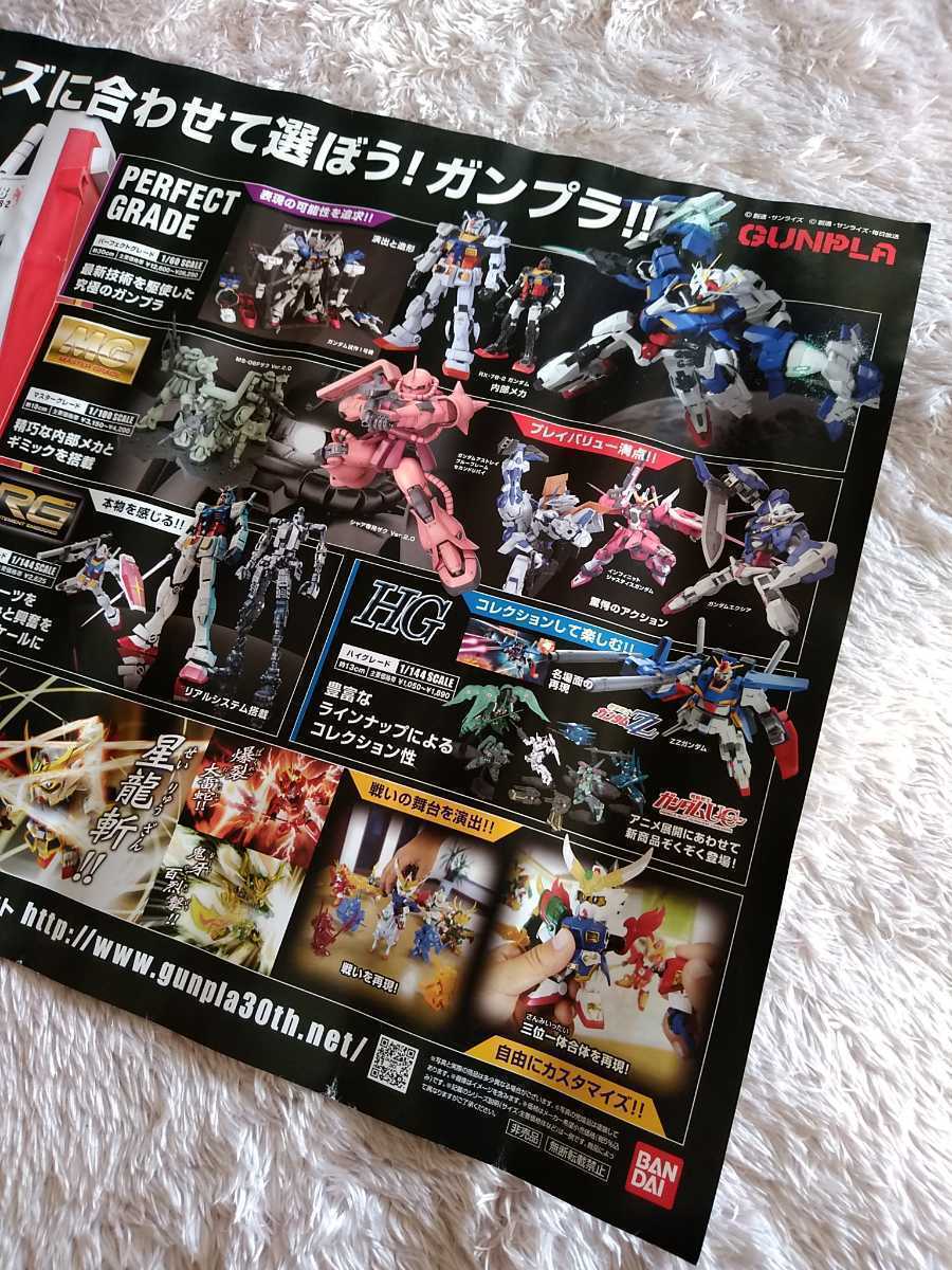 【新品未使用】機動戦士ガンダム◆ガンプラ　30周年記念ポスター◆非売品◆ポスター◆ガンダム◆【サイズ】W:約51×H:約36cm◆ラスト在庫_画像4