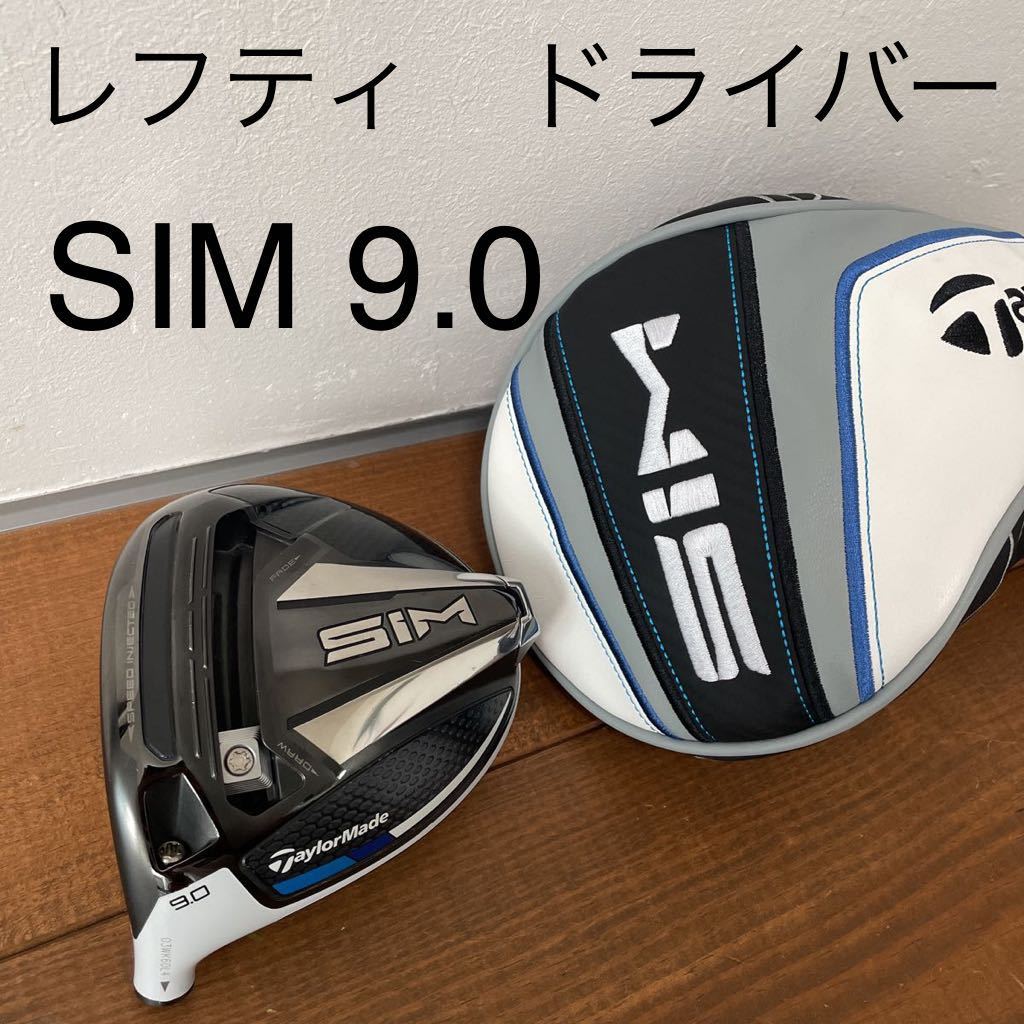 最大56%OFFクーポン テーラーメイド TaylorMade SLDRドライバー