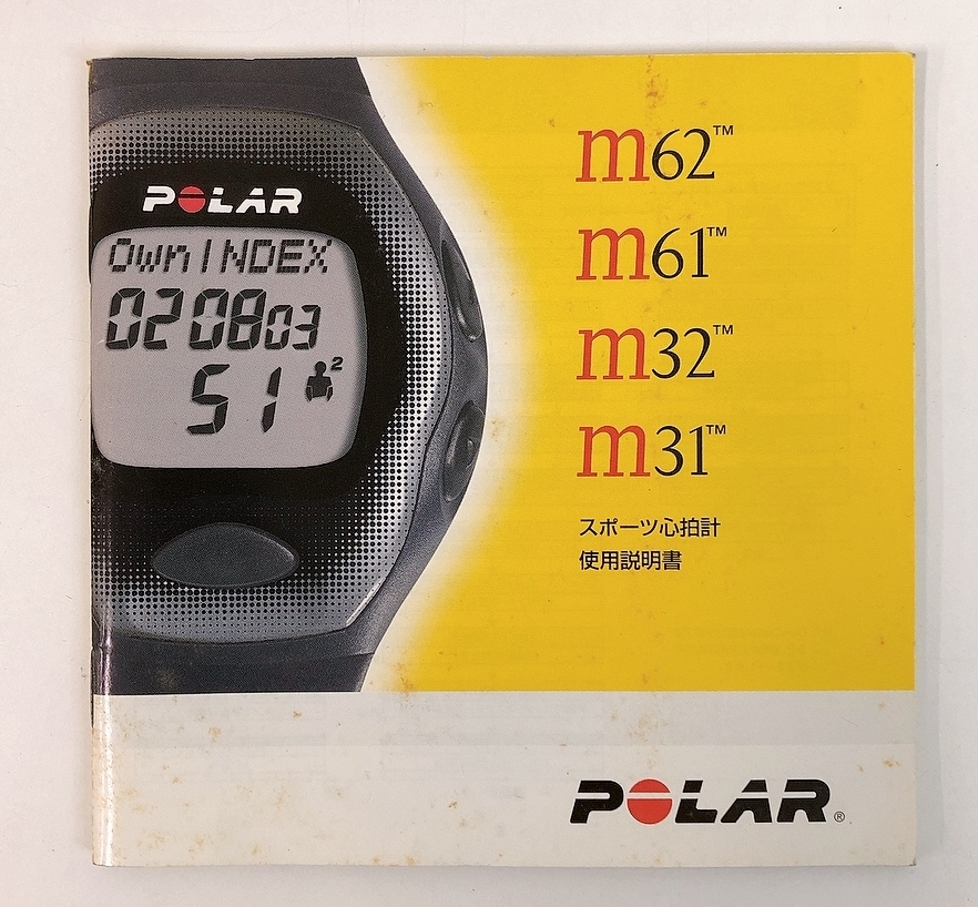 【POLAR 心拍計 時計 「m62」】ポラール/スポーツ/健康維持の為にも♪/A4070_画像8