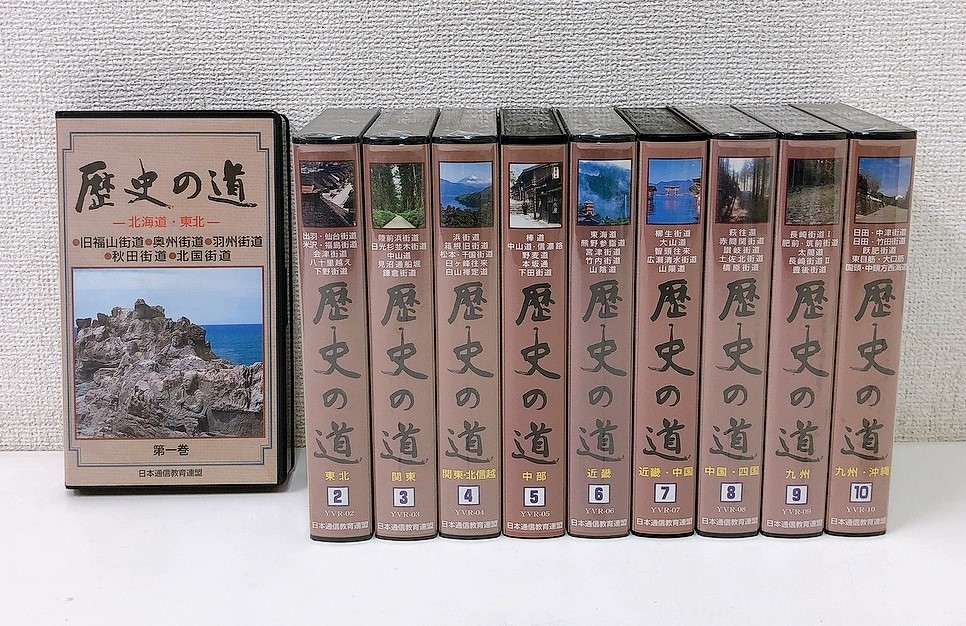 枚数限定 ☆希少☆VHSビデオテープ 木製ケース付き 歴史の道 全10巻