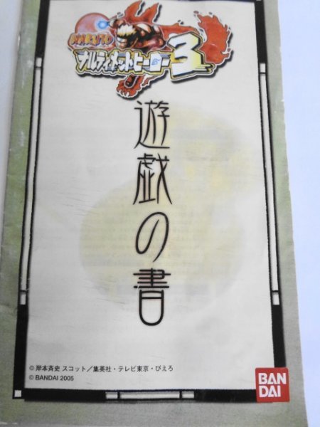 PS2 21-454 ソニー sony プレイステーション2 PS2 プレステ2 ワンピース ナルト みんなのゴルフ 戦国BASARA セット ゲーム 使用感あり