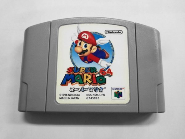 N64 21-096 任天堂 ニンテンドー64 N64 スーパーマリオ64 Mario クッパ 名作 人気シリーズ レトロ ゲーム ソフト 22003Y