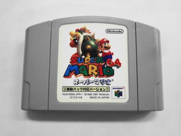 N64 21-101 任天堂 ニンテンドー64 N64 スーパーマリオ64 振動パック対応版 クッパ 名作 シリーズ レトロ ゲーム ソフト 使用感あり 22003Y