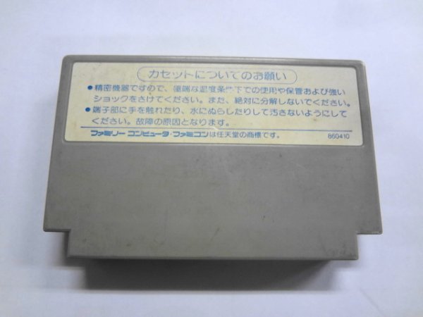 408 任天堂 ファミコン FC 戦場の狼 アクション シューティング カプコン 人気 シリーズ レトロ ゲーム カセット カートリッジ ソフト