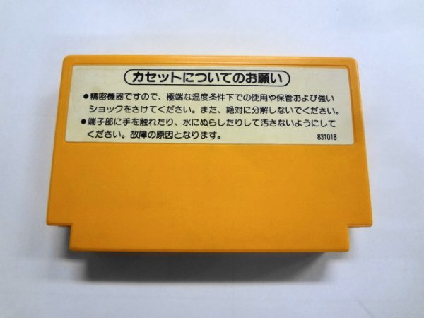 443 任天堂 ファミコン FC クルクルランド 名作 人気 シリーズ レトロ ゲーム カセット カートリッジ ソフト