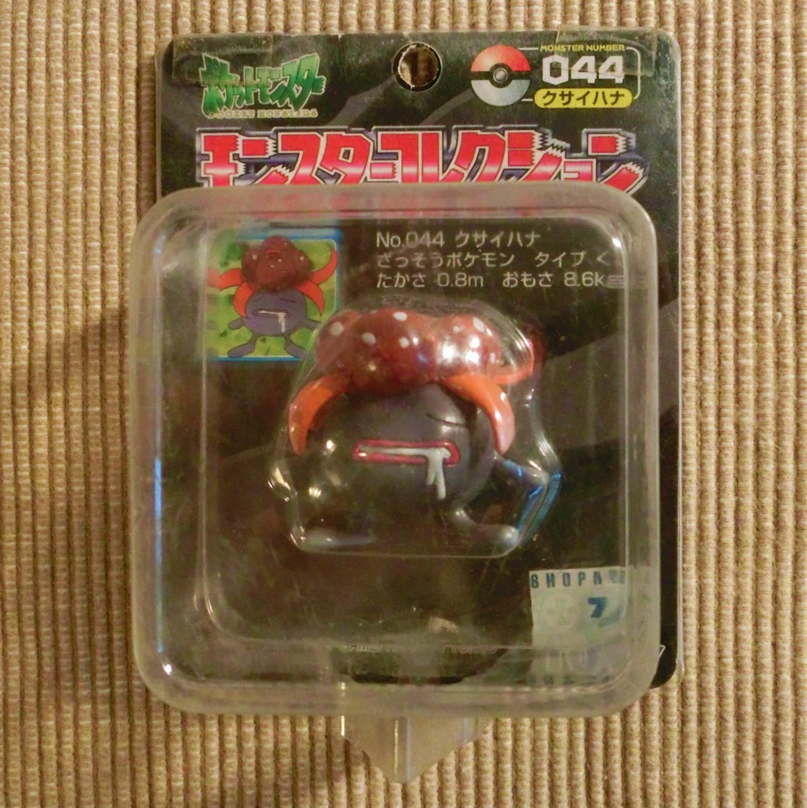 最大12%OFFクーポン トミー ポケモン モンコレ 044 クサイハナ
