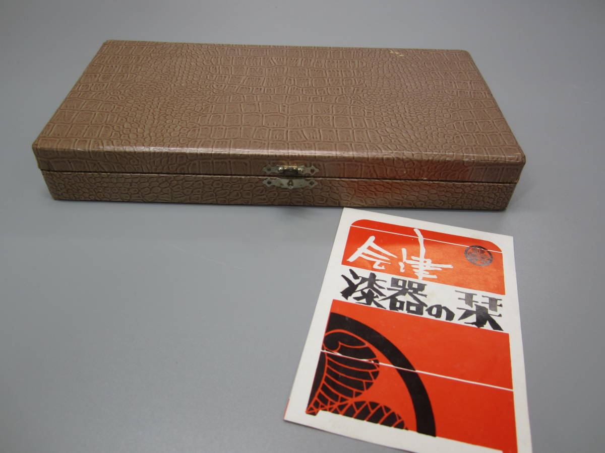 会津塗 漆器 七福神 盃セット 箱付(その他)|売買されたオークション ...