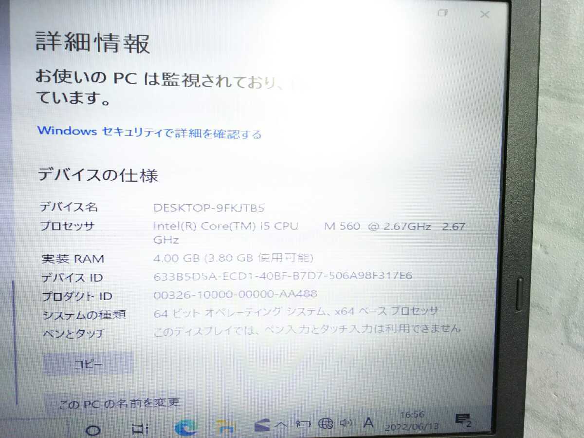 【中古動作品】管D86 NEC VersaPro VK26MX-B CPU core i5-M560 HDD320GB、メモリー4GB、バッテリー有り、クリーンインストール済み_画像3