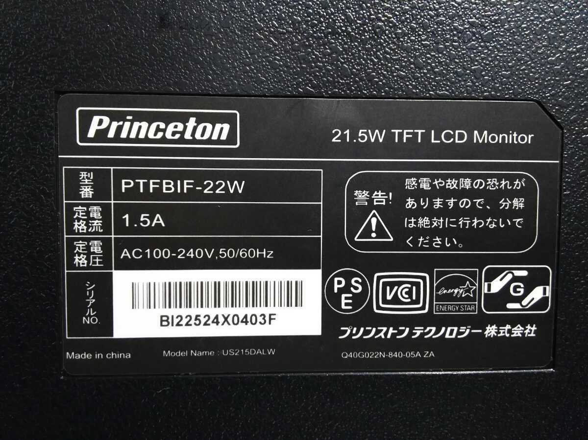 【中古動作品】管D101 FRONTIER デスクトップ Core i3-7100 HDD1TB、メモリー8GB、Princeton モニター セット クリーンインストール済み_画像5