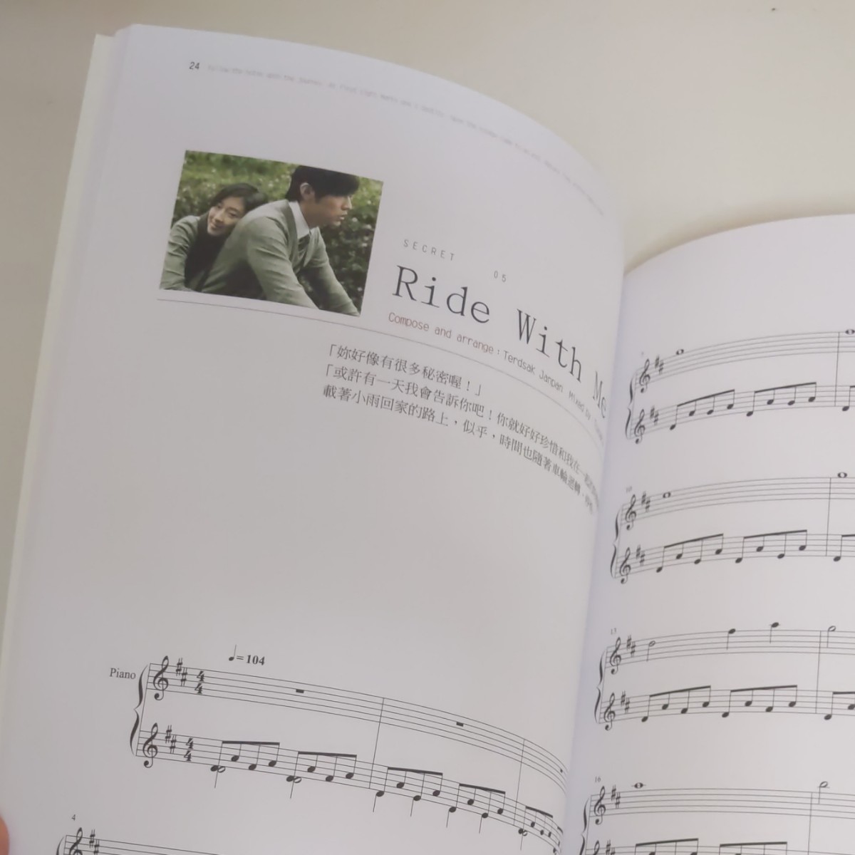 台湾映画【言えない秘密】ピアノ楽譜(美品)|Yahoo!フリマ(旧 台湾映画【言えない秘密】ピアノ楽譜(美品)|Yahoo!フリマ(旧