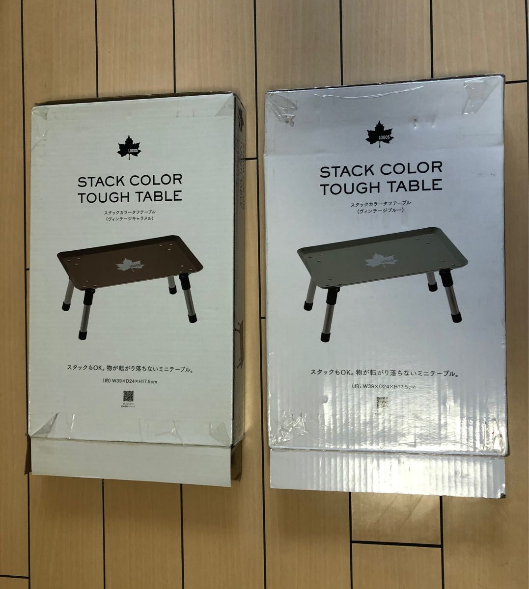 ロゴス　スタックカラータフテーブル　2セット　　　　ヴィンテージブルー、キャラメルの２色　　　　　　　　　　最終値下げです！