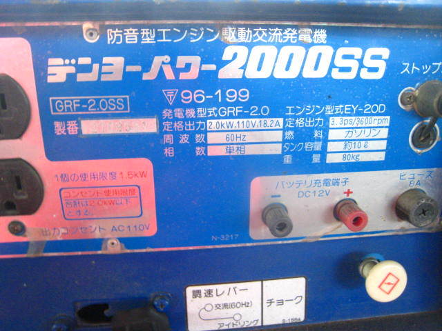 岡山発1040240300018※動作確認済○デンヨー○小型発電機 岡山発1040240300018※動作確認済○デンヨー○小型発電機
