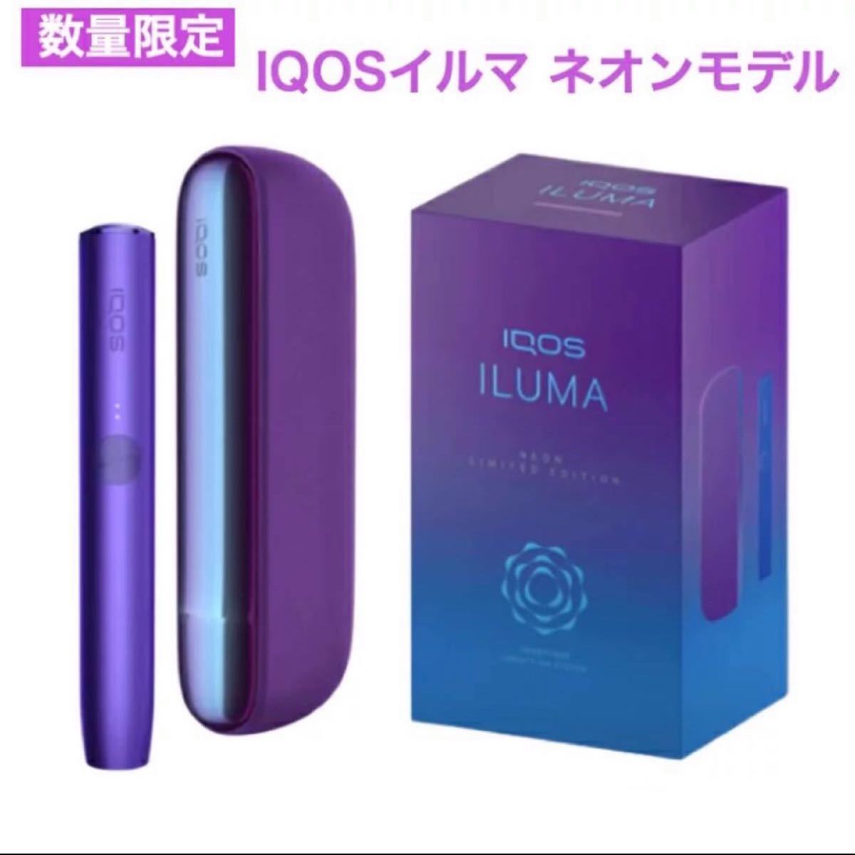 IQOS イルマ ネオンモデル 数量限定 新品未開封｜Yahoo!フリマ（旧