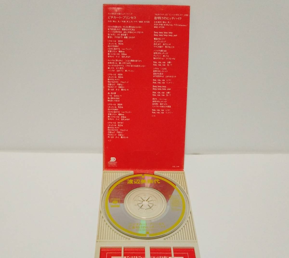 V prompt decision 10 jpy CD V [ Japanese music ] Watanabe Minayo [pichi Cart Princess ] ( rental )!! 8cmCD * drama [....] Thema song