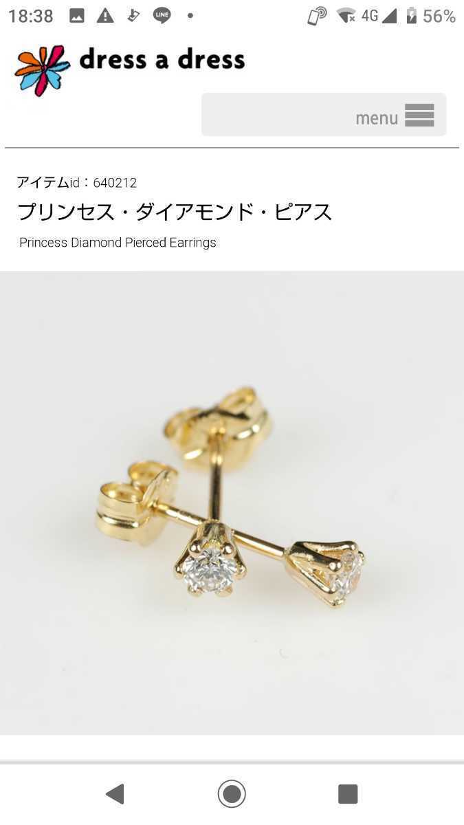 dress a dress プリンセス ダイヤモンド ピアス ドレスアドレス K18 YG