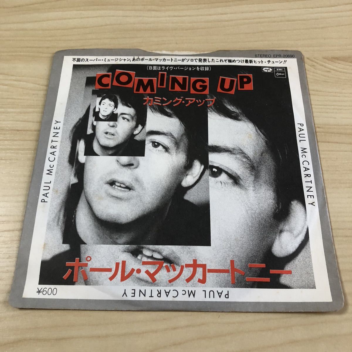 【国内盤7inch】 ポールマッカートニー カミングアップ PAUL McCARTNEY Coming Up / EP レコード / EPR-20690 / 洋楽ロック /_画像1