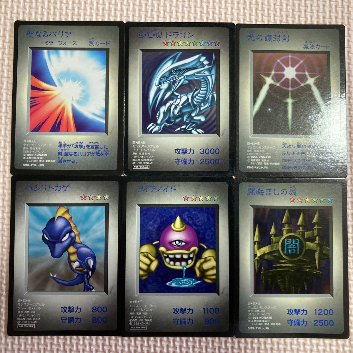 遊戯王モンスターカプセル ブルーアイズホワイトドラゴン 青眼の白龍等