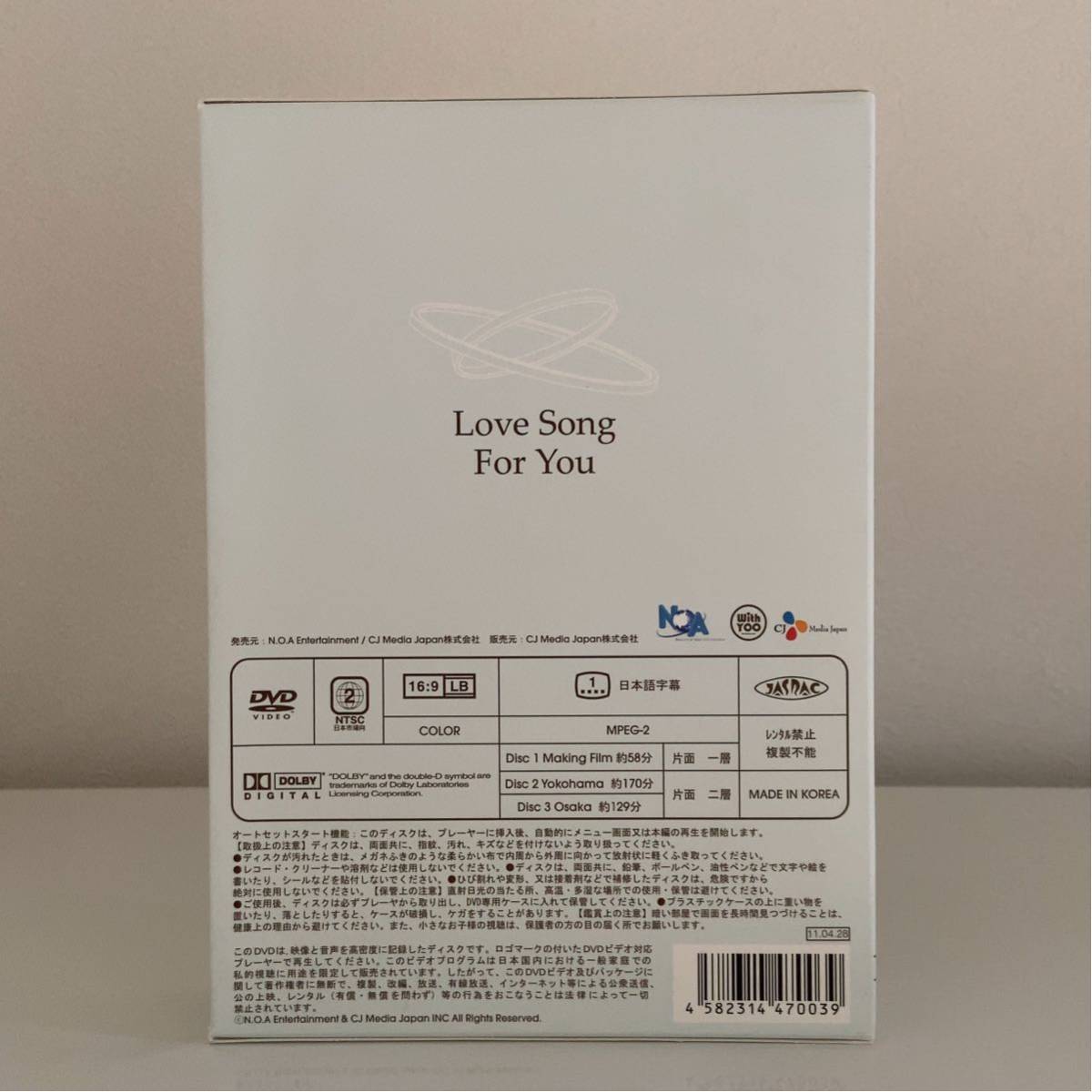送料込 コン・ユ Love Song For You 2010ファンミーティング DVD