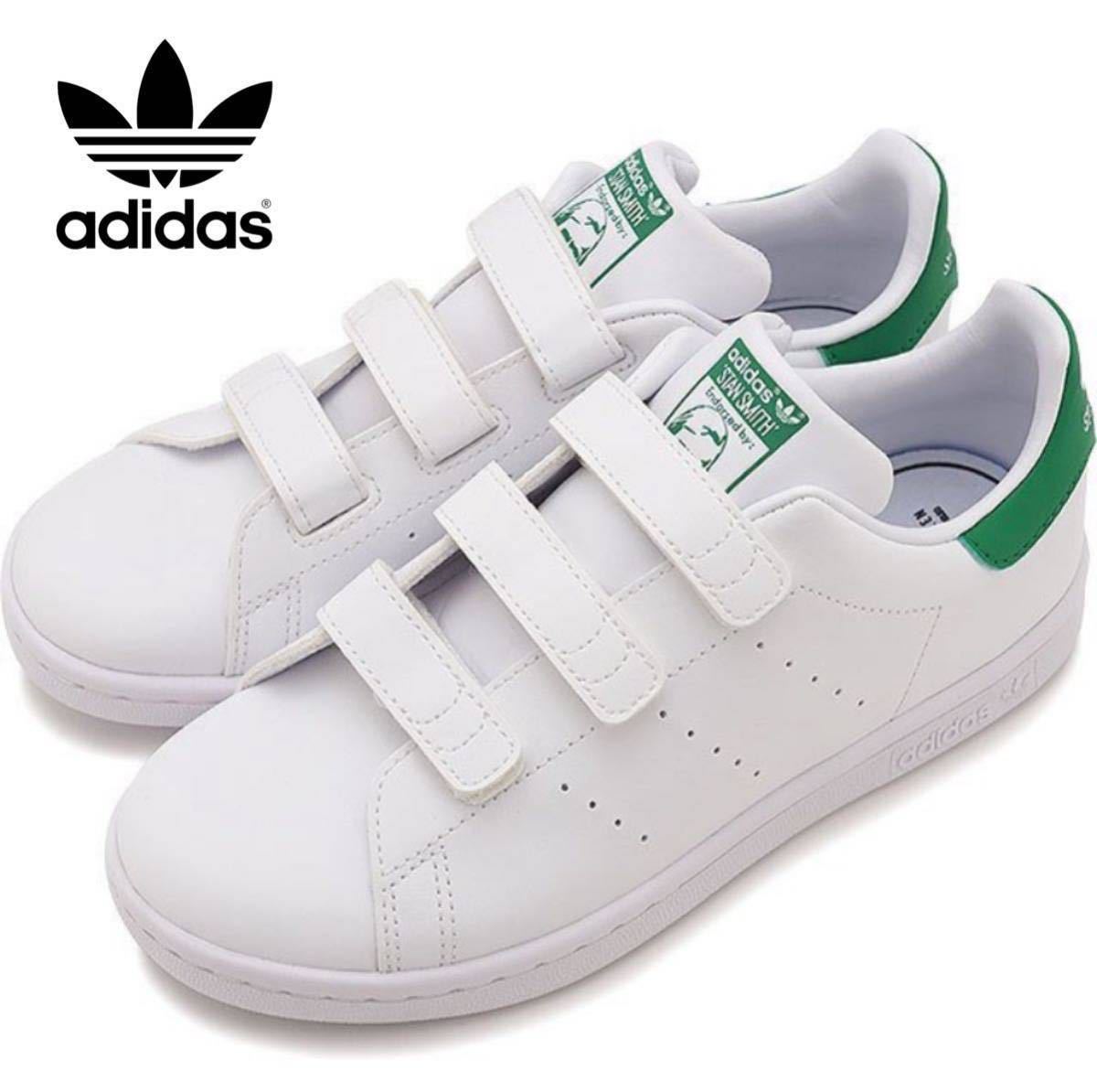 新品未使用 adidas スタンスミス【21cm】定価6690円 ジュニア 子供 キッズ STAN SMITH スニーカー 靴 アディダス STANSMITH シューズ 7534_画像1