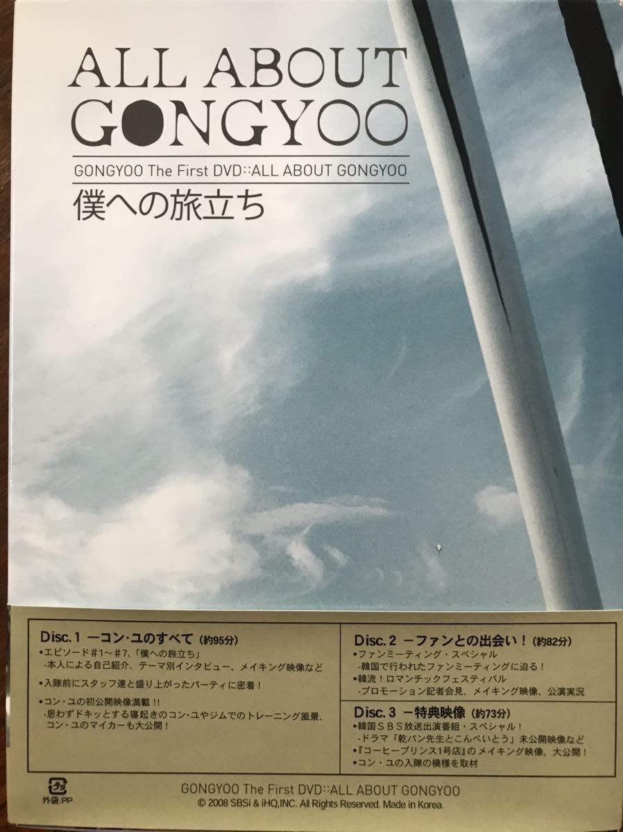 ショッピングオンラインストア コン・ユ/プライベートDVD ALL ABOUT