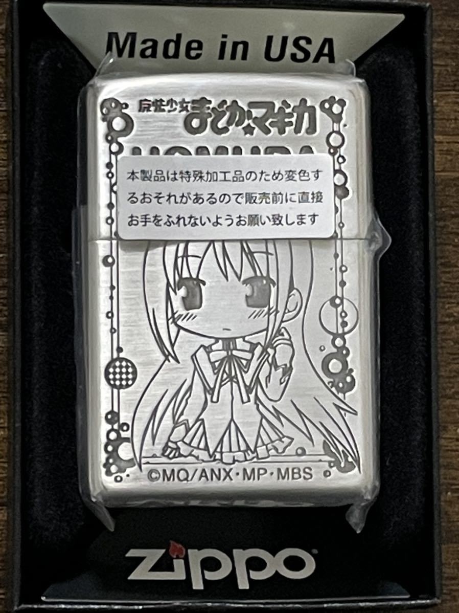 zippo 魔法少女まどか☆マギカ まどマギ 暁美 ほむら | monsterdog.com.br