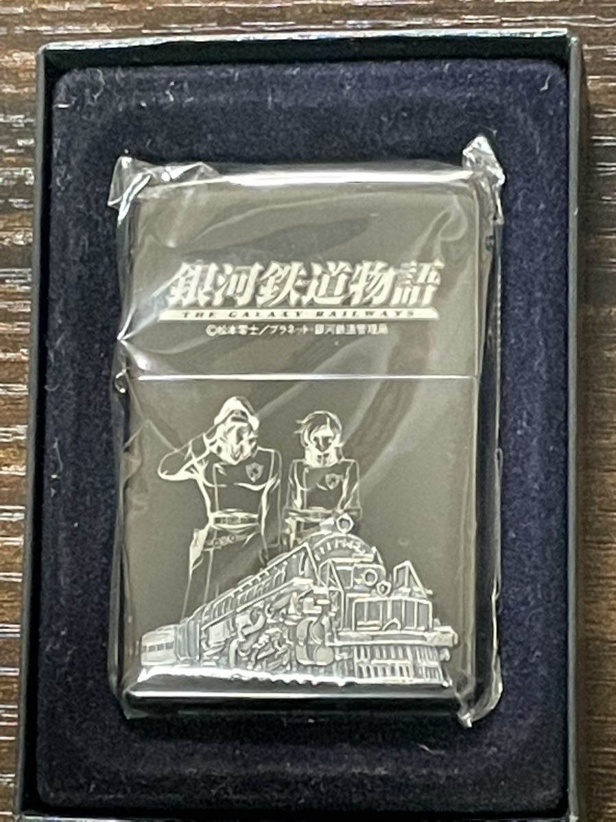 zippo 銀河鉄道物語 立体メタル THE GALAXY RAILWAYS 松本零士 プラネット 2005年製 ケース 保証書_画像1