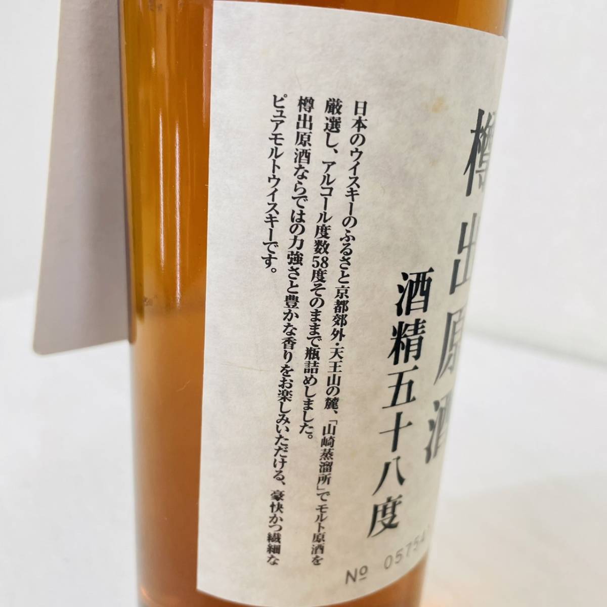 IK-16384 サントリー ピュアモルトウイスキー 樽出原酒 酒精五十八度