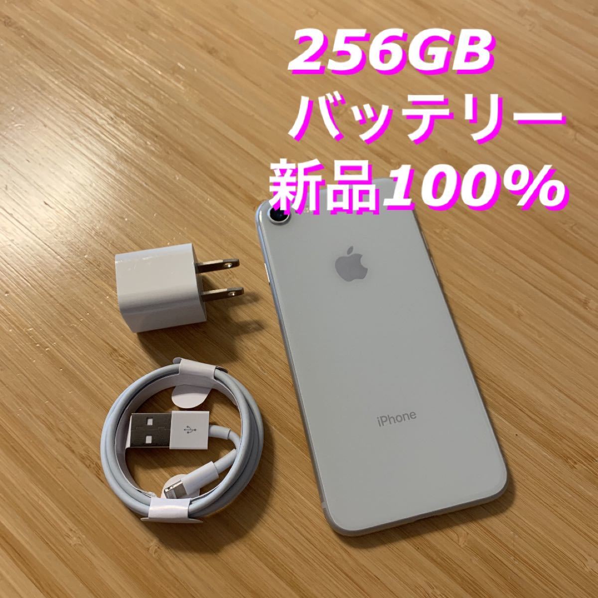 iPhone 8 Silver 新品バッテリー 256 GB SIMフリー｜Yahoo!フリマ（旧