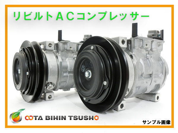 冷蔵冷凍機 CG833W DENSO純正リビルト ACコンプレッサー 447160-2870/447220-7930/447280-5930/447280-5991_画像1