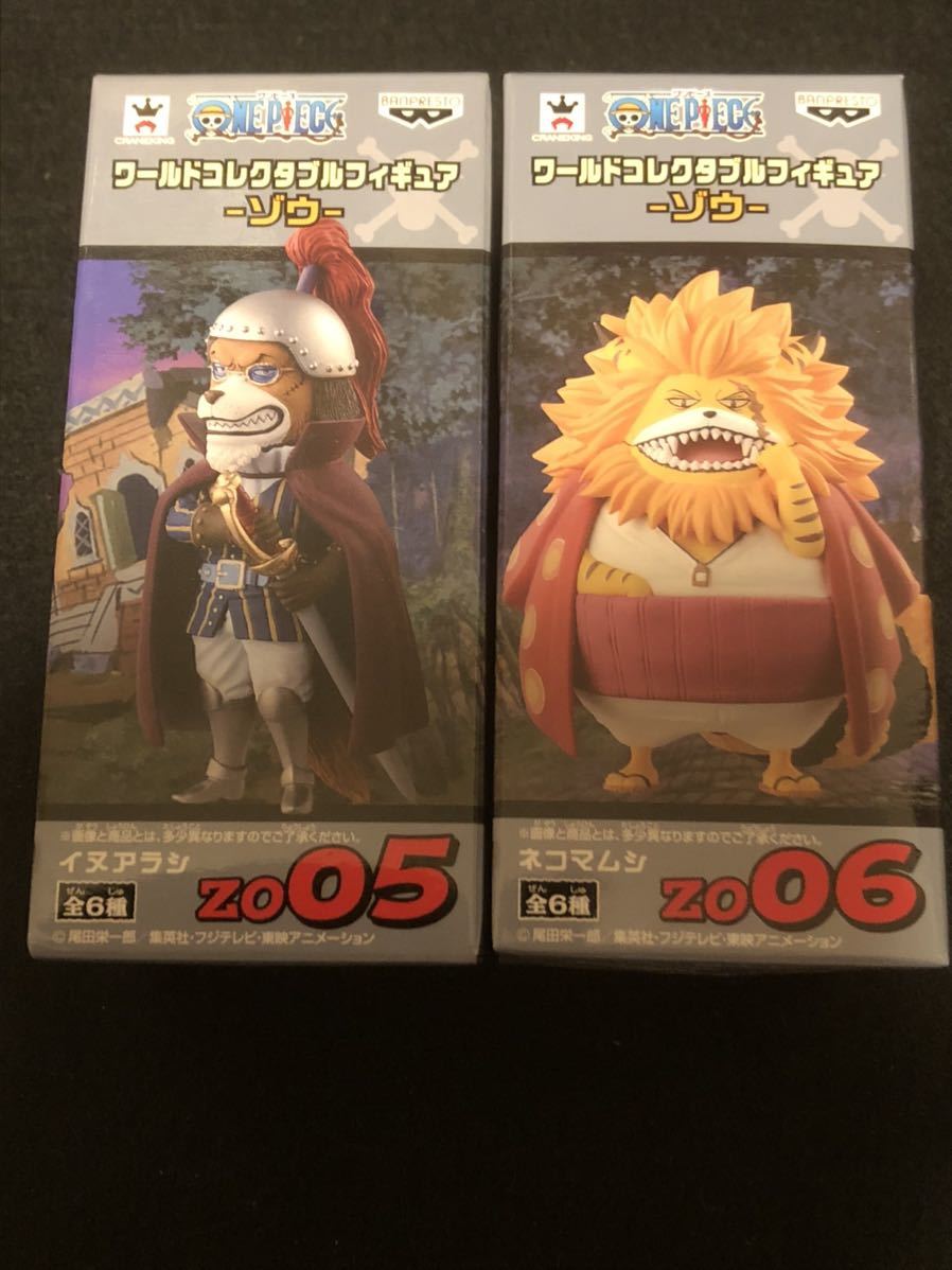 ワンピースワールドコレクタブル ゾウ www.esole.eu